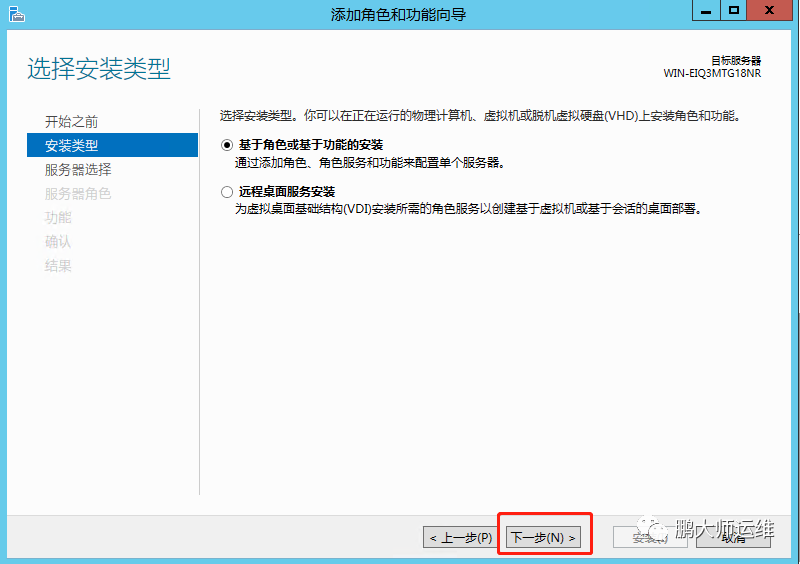 01在win server 2012R2上搭建AD域