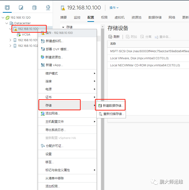 04Vsphere ISCSI共享存储部署