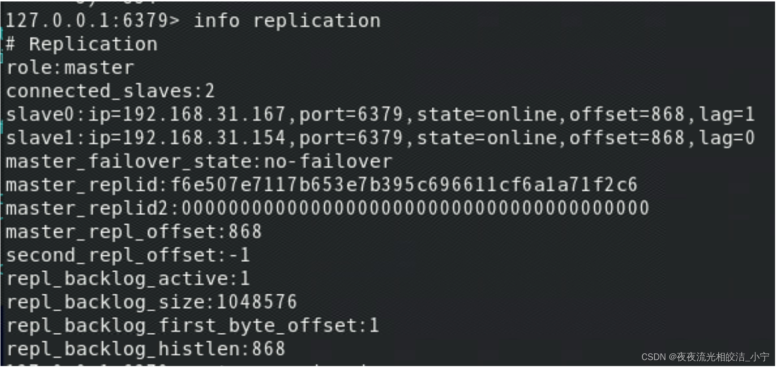 Redis主从+哨兵集群(基于CentOS-8.0)高可用部署方案