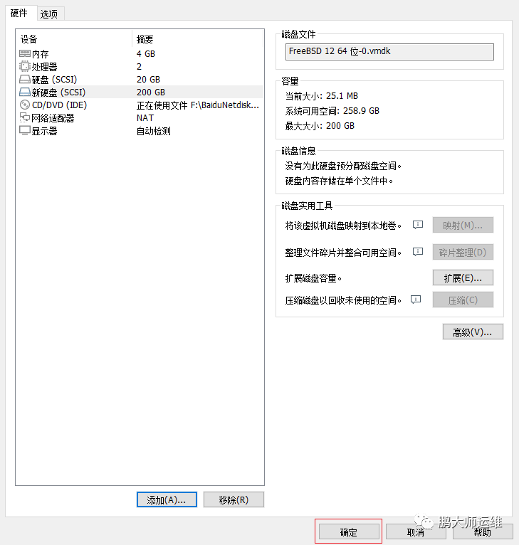 00在vmware workstation上进行Freenas的镜像安装