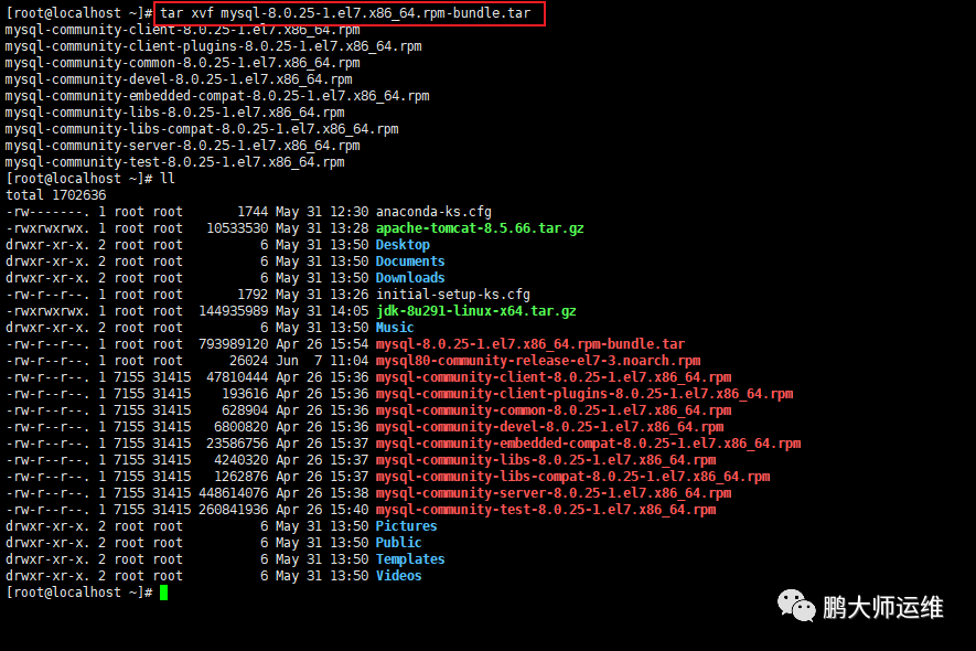 01使用rpm文件安装MySQL8