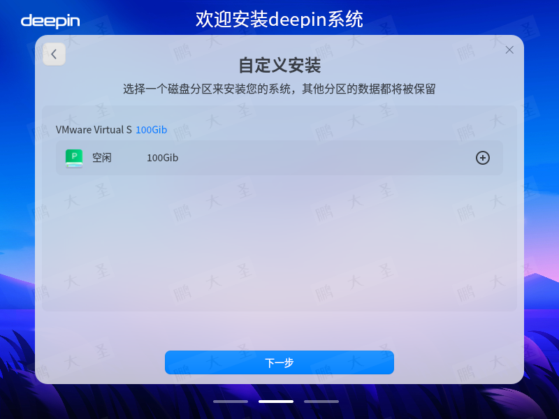 在VMware上安装深度Deepin V23 Beta3