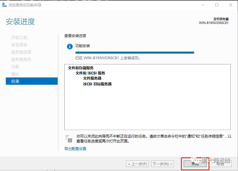 04Vsphere ISCSI共享存储部署