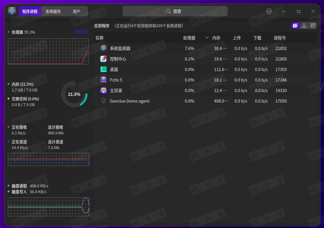 在VMware上安装深度Deepin V23 Beta3