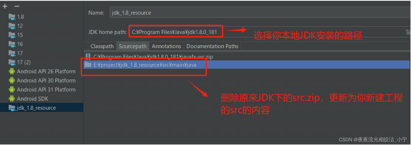 JDK1.8源码环境搭建介绍