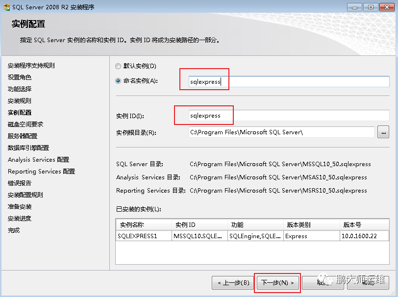 01Windows7安装sql server 2008R2