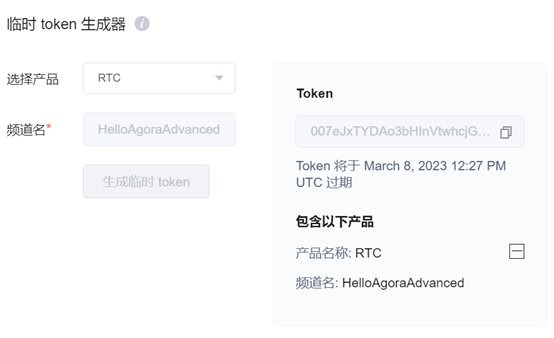 基于Agora SDK实现Android端的声动互娱 （一）——前提条件