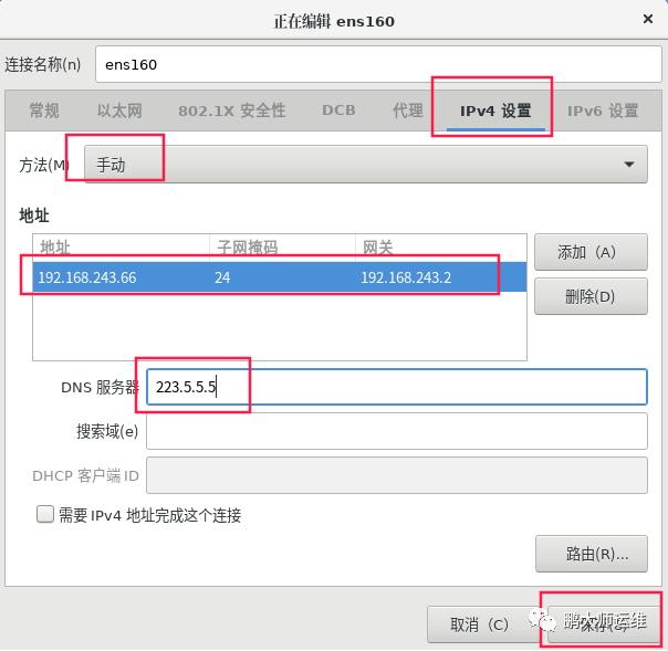 vmware workstation安装Kylin v10服务器操作系统