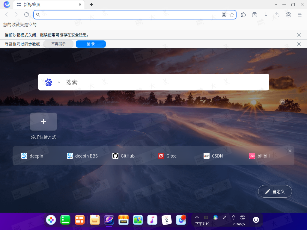 在VMware上安装深度Deepin V23 Beta3