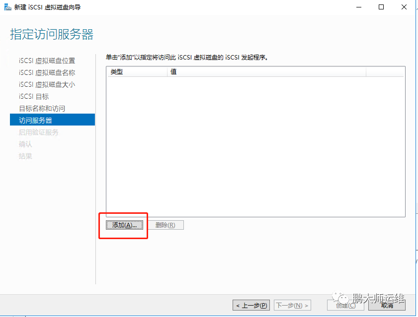 04Vsphere ISCSI共享存储部署