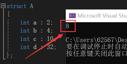 【位段】的声明与使用，及位段内存对齐