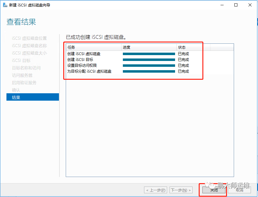 04Vsphere ISCSI共享存储部署