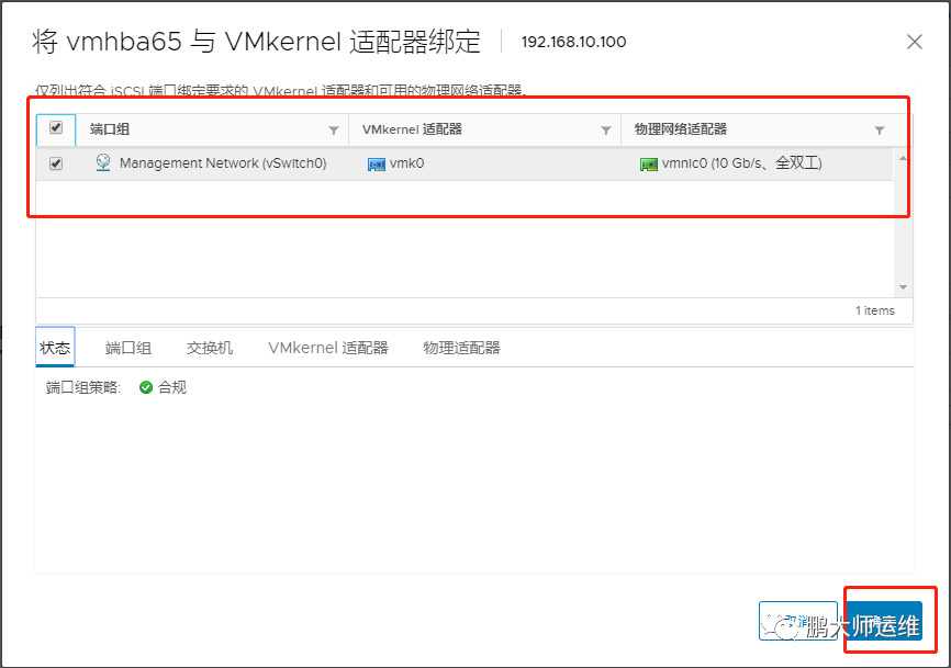 04Vsphere ISCSI共享存储部署