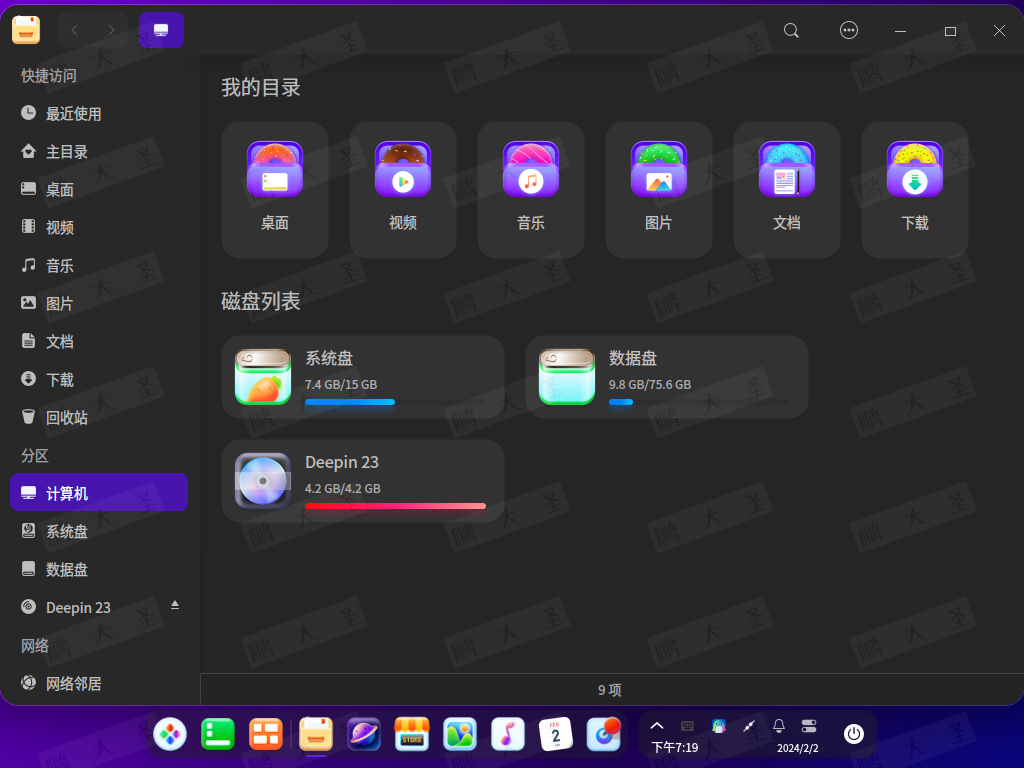 在VMware上安装深度Deepin V23 Beta3