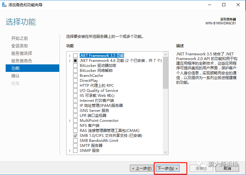 04Vsphere ISCSI共享存储部署