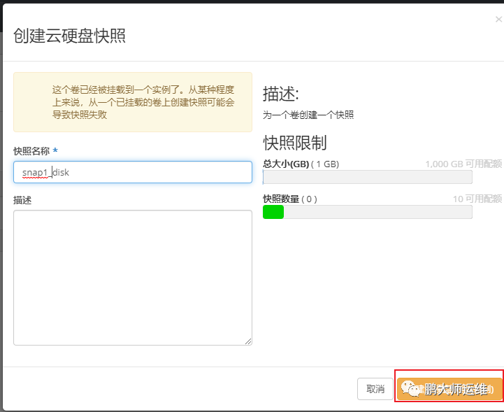 07openstack部署之云硬盘与容器