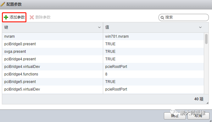 11Vsphere ESXI主机防火墙配置