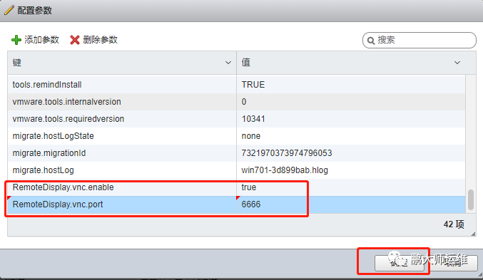 11Vsphere ESXI主机防火墙配置