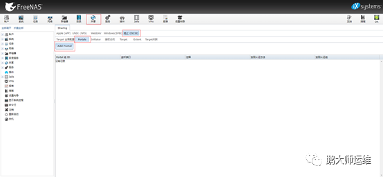 03Freenas上配置iscsi共享