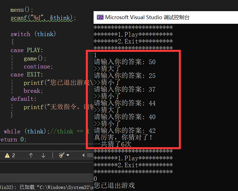 C语言实现 || 猜数字小游戏