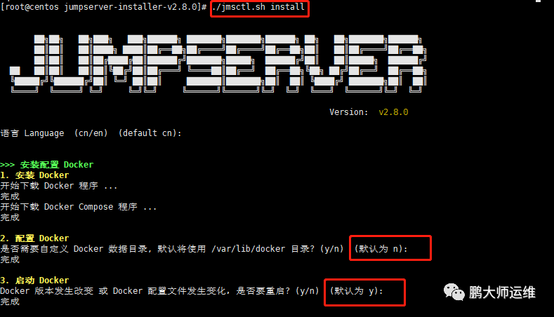 02jumpserver之部署core