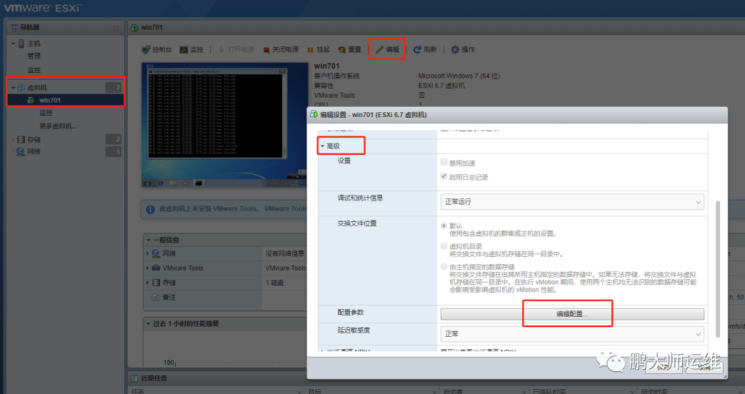 11Vsphere ESXI主机防火墙配置