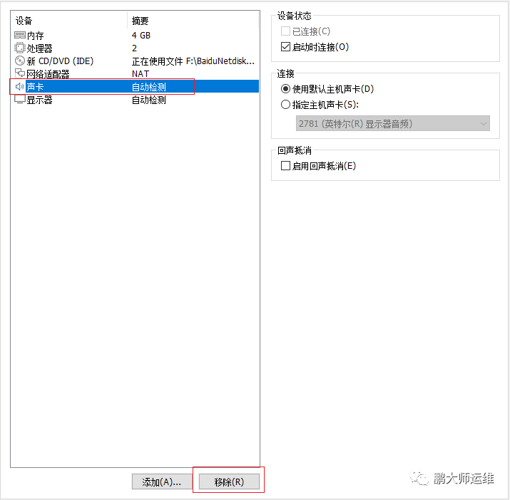 00在vmware workstation上进行Freenas的镜像安装