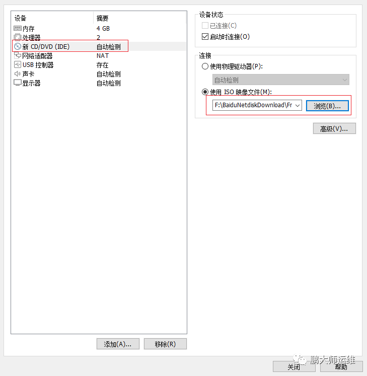 00在vmware workstation上进行Freenas的镜像安装