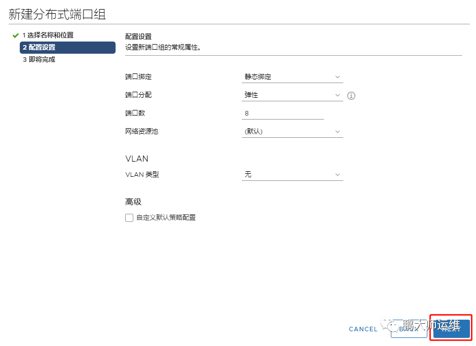 10Vsphere分布式交换机