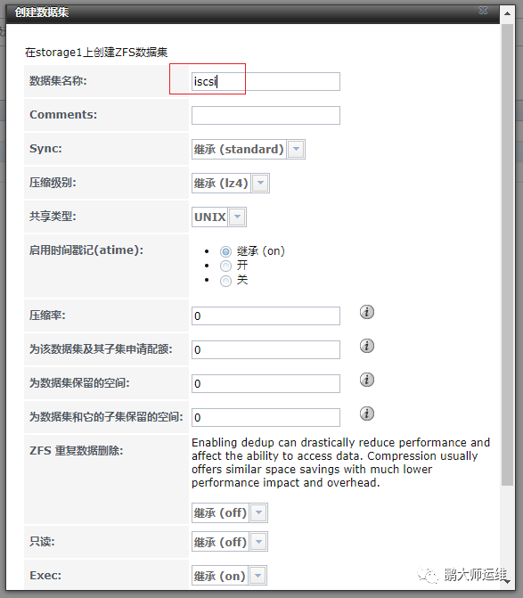 03Freenas上配置iscsi共享