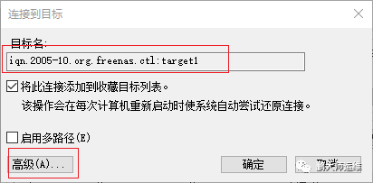 03Freenas上配置iscsi共享