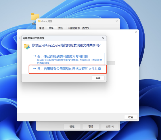 统信UOS与Windows11相互传输数据