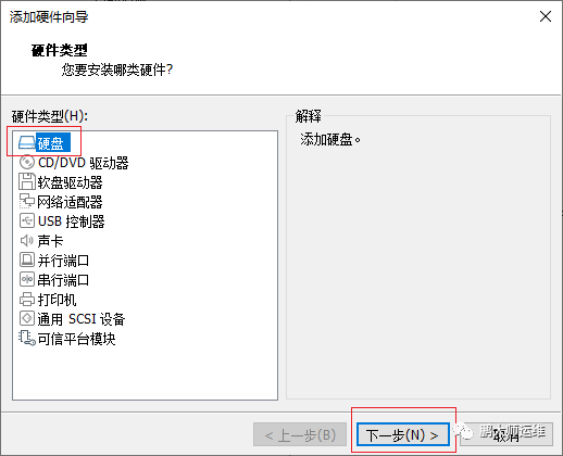 00在vmware workstation上进行Freenas的镜像安装