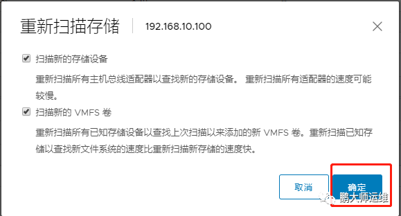 04Vsphere ISCSI共享存储部署