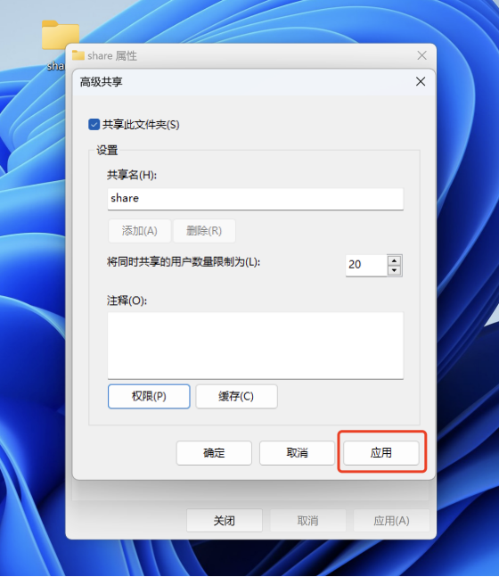 统信UOS与Windows11相互传输数据