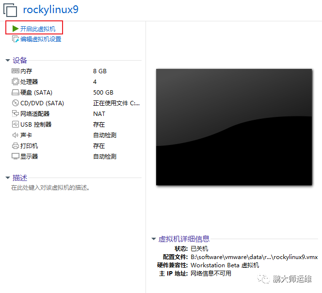 RockyLinux可以作为centOS的替代品吗？