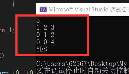 C语言解题 || 上三角矩阵判定