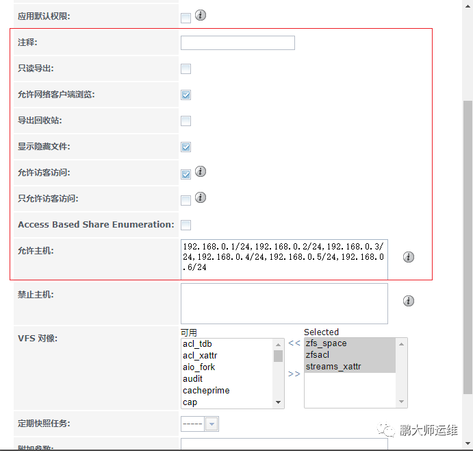 01Freenas挂载配置