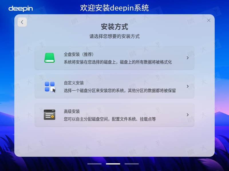 在VMware上安装深度Deepin V23 Beta3