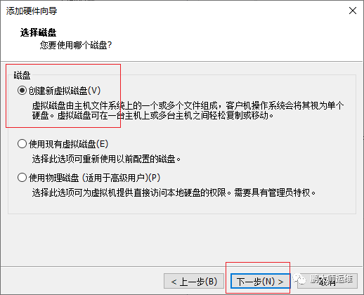 00在vmware workstation上进行Freenas的镜像安装