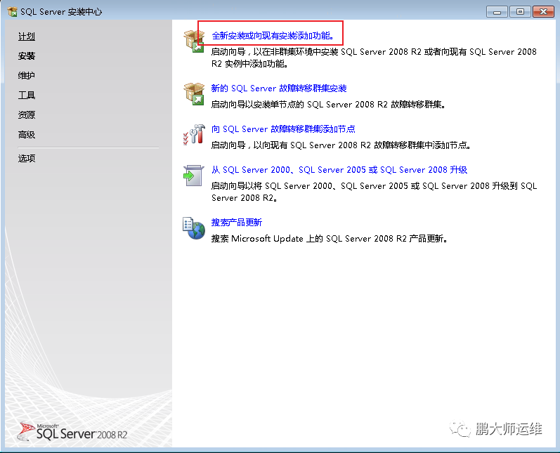 01Windows7安装sql server 2008R2