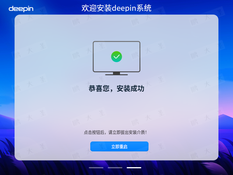 在VMware上安装深度Deepin V23 Beta3