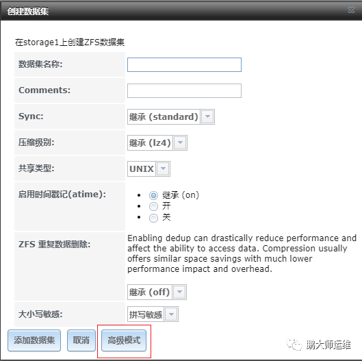 02Freenas配置nfs共享