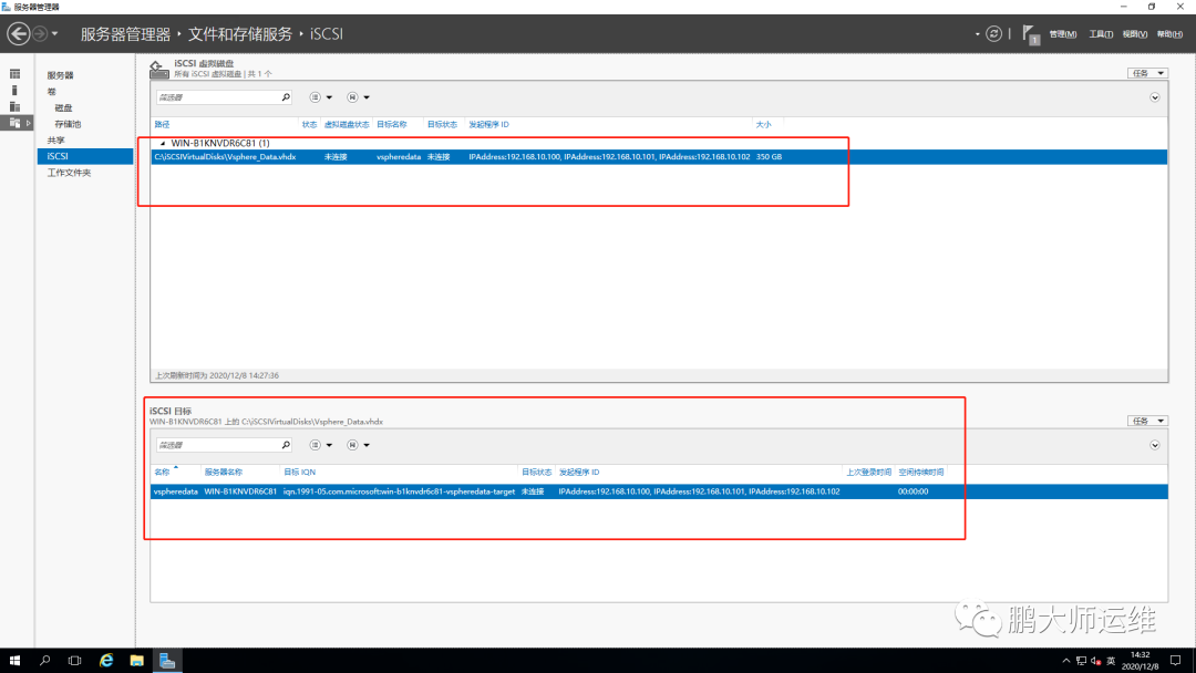 04Vsphere ISCSI共享存储部署