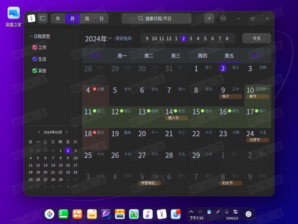 在VMware上安装深度Deepin V23 Beta3