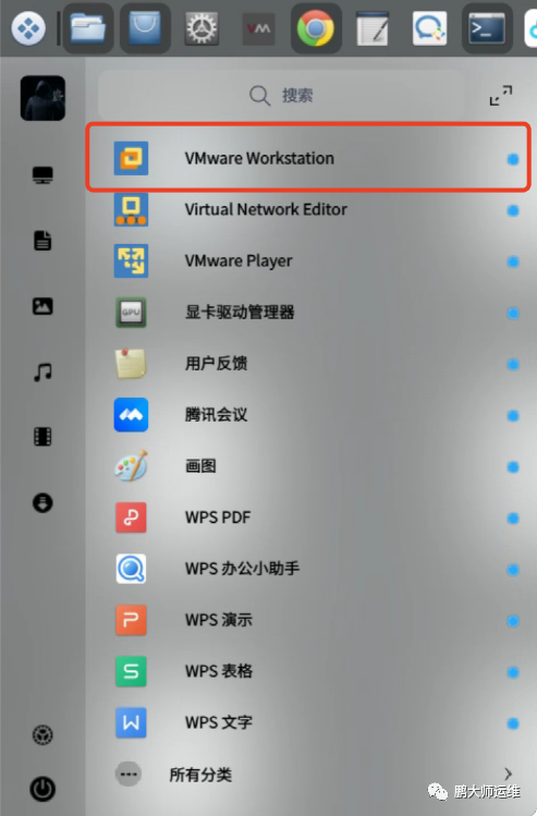 在uos上卸载vmware workstation pro