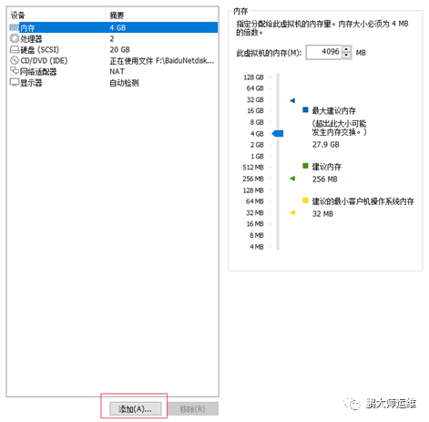 00在vmware workstation上进行Freenas的镜像安装