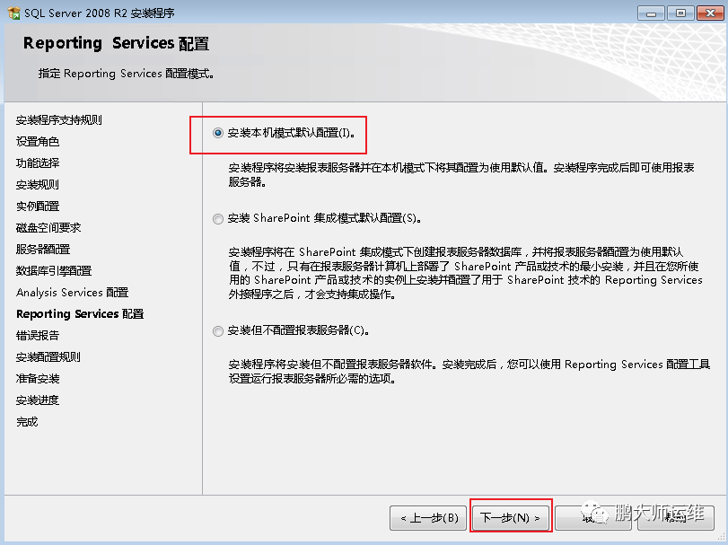 01Windows7安装sql server 2008R2