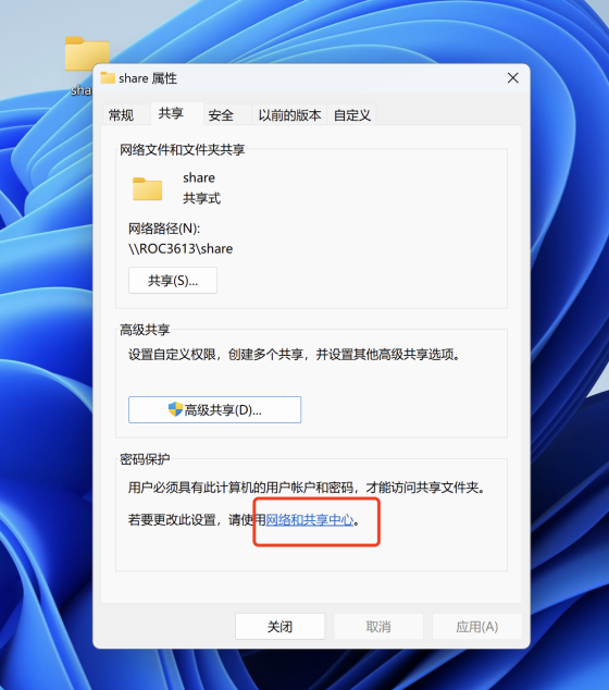 统信UOS与Windows11相互传输数据