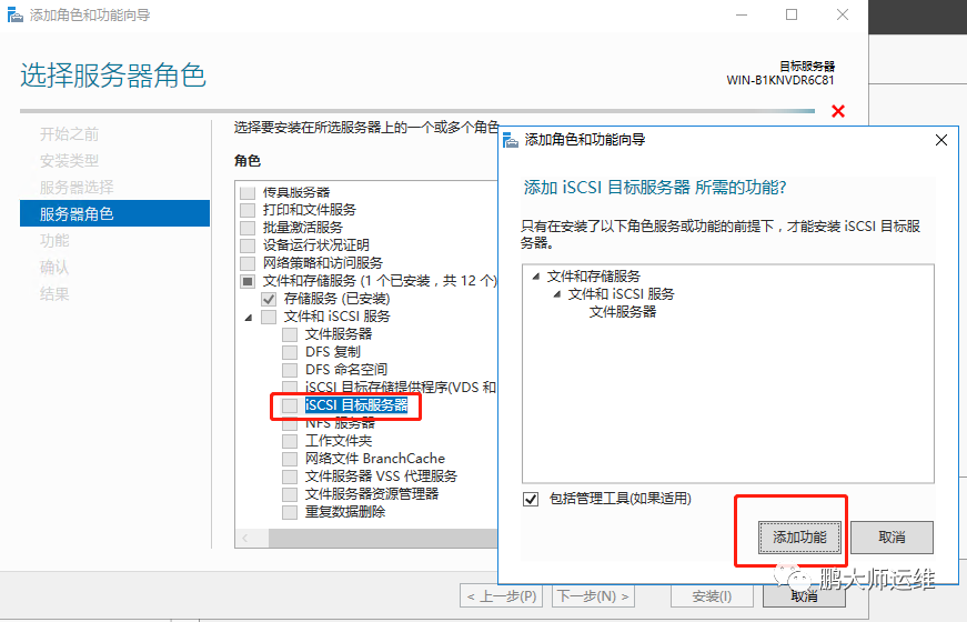 04Vsphere ISCSI共享存储部署